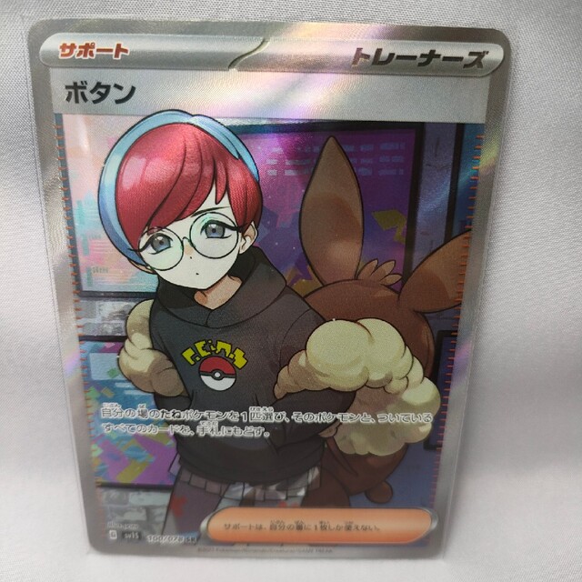 メール便可 2セットまで ポケモンカード ポケカ ボタン sar | www.ccfl.ie