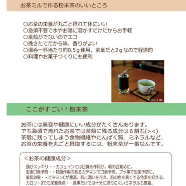 ポーレックス セラミックお茶ミル / お茶 粉末茶 石臼 インテリア/住まい/日用品のキッチン/食器(調理道具/製菓道具)の商品写真