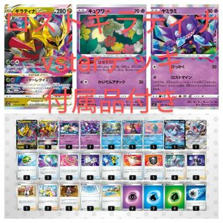 ポケモン(ポケモン)のギラティナvstarかがやくゲッコウガデッキ　付属品　ダメカンケース付き(Box/デッキ/パック)