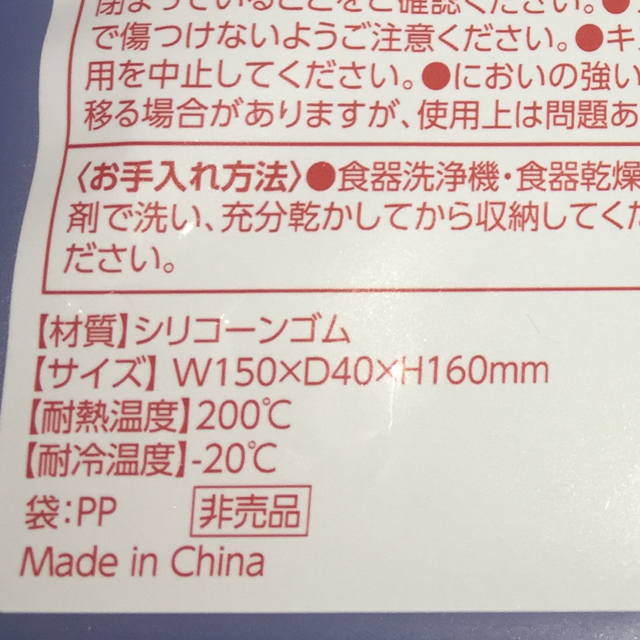 Coleman(コールマン)の非売品 未開封 Coleman シリコーン 調理バッグ【全３種セット】 エンタメ/ホビーのコレクション(ノベルティグッズ)の商品写真