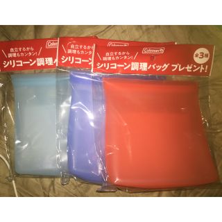 コールマン(Coleman)の非売品 未開封 Coleman シリコーン 調理バッグ【全３種セット】(ノベルティグッズ)