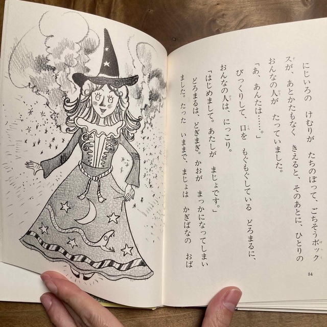 大どろぼうとまじょのレストランの通販 by ちびうめ10's shop 大どろぼうとまじょのレストランの通販 by ちびうめ10's shop