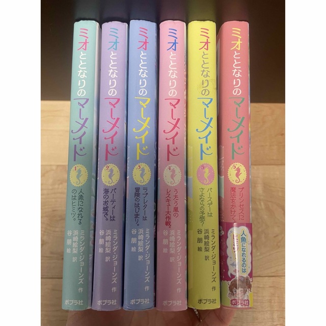 【６冊セット】ミオととなりのマーメイド １巻から６巻 エンタメ/ホビーの本(文学/小説)の商品写真