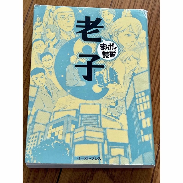 まんがで読破 30冊セット - その他 まんがで読破 30冊セット - その他