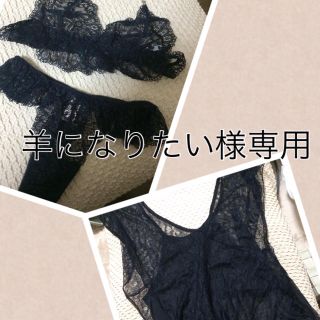 ラヴィジュール(Ravijour)の羊になりたい様専用出品♡(その他)