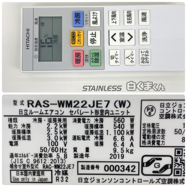 ＊標準取付無料＊安心の1年保証＊日立 2019年製 6畳用＊AS020 www.keburros.com