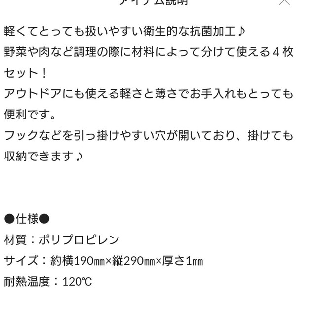 3COINS(スリーコインズ)の未使用 3COINS 抗菌まな板4枚セット インテリア/住まい/日用品のキッチン/食器(収納/キッチン雑貨)の商品写真