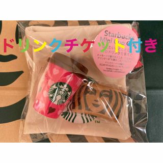 スターバックスコーヒー(Starbucks Coffee)のスターバックス　バレンタイン2023スターバックスミニカップギフト　スタバ(小物入れ)