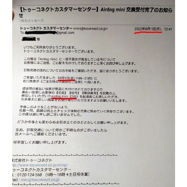 シリアルシール付 【新品未使用】エアドッグミニ ポータブル〈ホワイト