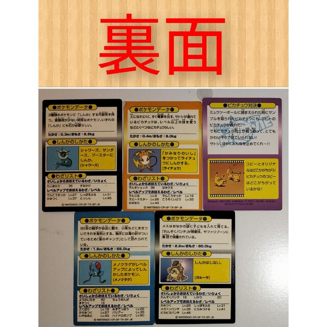 【超希少】ポケモンゲットカードまとめ売り エンタメ/ホビーのトレーディングカード(その他)の商品写真