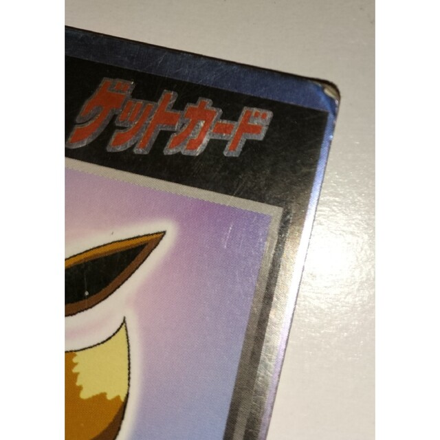 【超希少】ポケモンゲットカードまとめ売り エンタメ/ホビーのトレーディングカード(その他)の商品写真