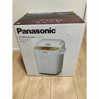 Panasonic - パナソニック ホームベーカリー(1斤タイプ) シャンパンホワイト SD-BMS1