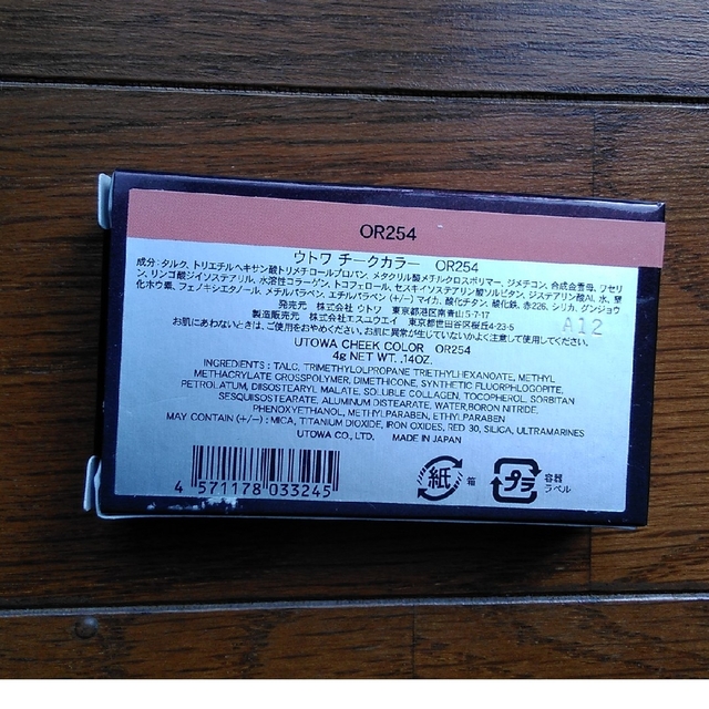 りんご様専用　UTOWA　チークカラー　OR254 コスメ/美容のベースメイク/化粧品(チーク)の商品写真