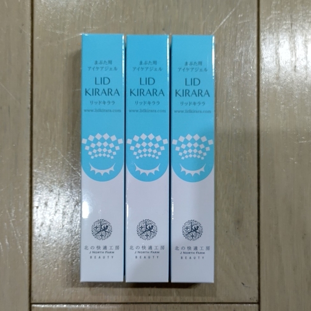スキンケア/基礎化粧品リッドキララ　３本セット