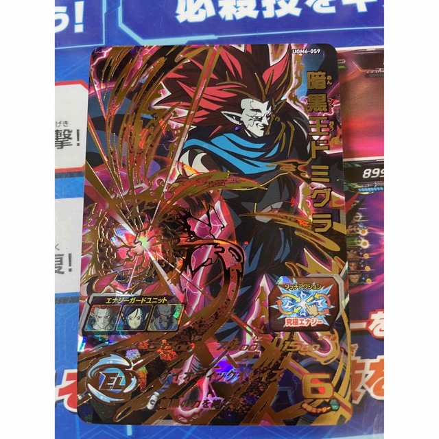 スーパードラゴンボールヒーローズ 暗黒王ドミグラ UGM6-059