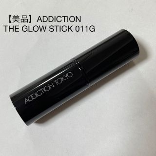 アディクション(ADDICTION)の【美品】ADDICTION THE GLOW STICK 011G(フェイスカラー)