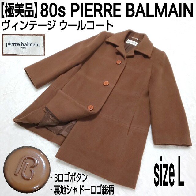 極美品】80s PIERRE BALMAIN ヴィンテージ ウールコート bluke.com.br