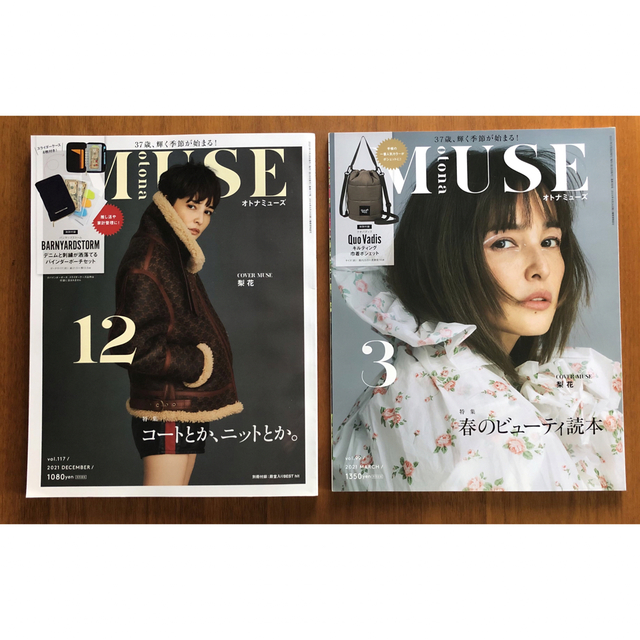 otona MUSE オトナミューズ 2021年3月/ 12月号　雑誌のみ エンタメ/ホビーの雑誌(ファッション)の商品写真