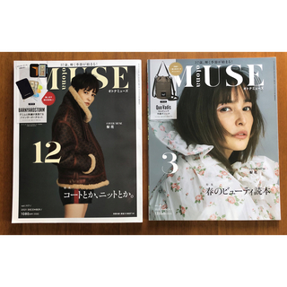 otona MUSE オトナミューズ 2021年3月/ 12月号　雑誌のみ(ファッション)