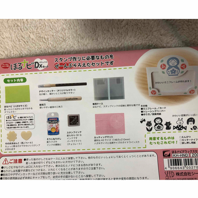 消しゴムスタンプセット　ほるナビデラックスセット ハンドメイドの文具/ステーショナリー(はんこ)の商品写真