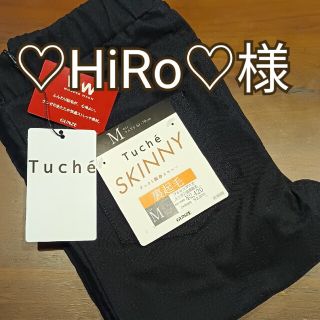 トゥシェ(Tuché)のグンゼ　細身スキニー裏起毛　レギンスパンツ　ブラック(スキニーパンツ)