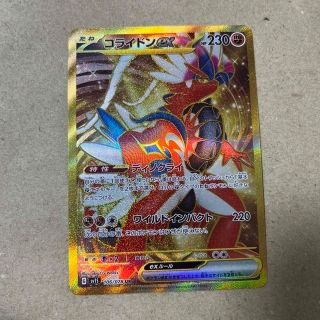 ポケモンカード コライドンex UR(シングルカード)