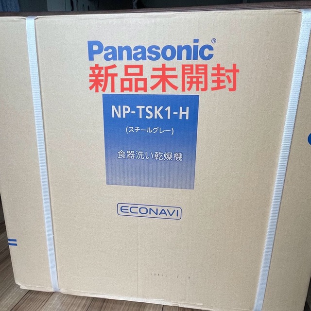贅沢屋の Panasonic - 食洗機【新品未開封】Panasonic NP-TSK1-H