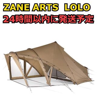 Snow Peak - 入手困難 ZANE ARTS ゼインアーツ ロロ PS-033 LOLO
