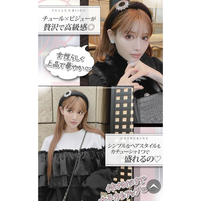 Rady(レディー)のチュールビジューカチューシャ レディースのヘアアクセサリー(カチューシャ)の商品写真