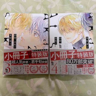 ２５時、赤坂で 小冊子付き特装版 3-4 小冊子はなし(ボーイズラブ(BL))