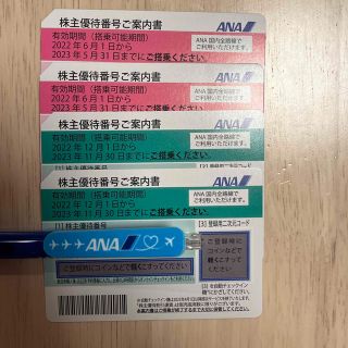 エーエヌエー(ゼンニッポンクウユ)(ANA(全日本空輸))の【匿名配送】4枚セット　ANA優待券(その他)