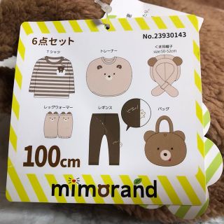 しまむら - mimorand★2023 福袋　くまさん レッグウォーマー　100サイズ