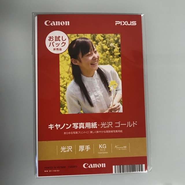 EPSON(エプソン)のEPSON  Canon  写真用紙・インクジェット プリンターワープロ用紙 スマホ/家電/カメラのPC/タブレット(PC周辺機器)の商品写真