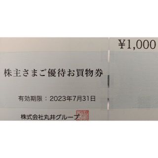 マルイ(マルイ)の●1000円券+1000円クーポン●丸井（マルイ）●株主優待●(ショッピング)