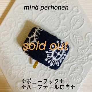 ミナペルホネン(mina perhonen)のminperhonen ミナペルホネン　ポニーフック　#102(ヘアアクセサリー)