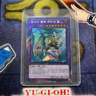 ユウギオウ(遊戯王)の【エクシク/トップローダー付き】竜騎士ブラックマジシャンガール【韓国版/正規品】(シングルカード)