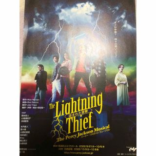 The Lightning Thief  フライヤー　岡本圭人　2枚(アイドルグッズ)