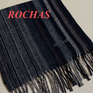 ROCHAS  ピュア ウール 100%  / ピュアレイン　マフラー