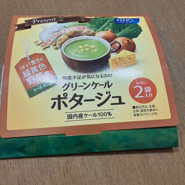 FANCL(ファンケル)のファンケル　グリーンケール　ポタージュ　お試し2袋 食品/飲料/酒の健康食品(青汁/ケール加工食品)の商品写真