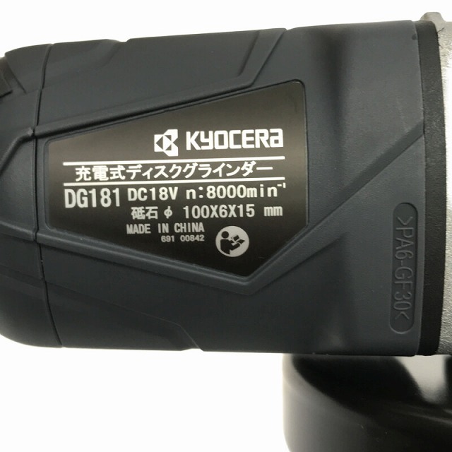 京セラ(キョウセラ)の☆未使用品 純正砥石付き☆ KYOCERA 京セラ 18V 充電式ディスクグラインダ DG181L5 バッテリ1個 充電器 ケース パドルスイッチ 64131 自動車/バイクのバイク(工具)の商品写真