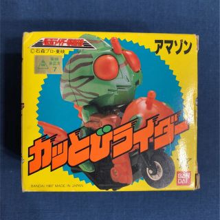 バンダイ(BANDAI)のかっとびライダー　アマゾン　箱付き(ミニカー)