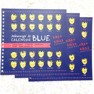 ジャニーズ(Johnny's)のジャニーズJr.カレンダー　BLUE   表紙　3枚セット　2022-2023(アイドルグッズ)