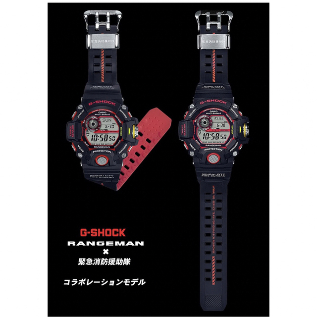 CASIO GW-9400NFST-1AJR  消防　コラボ