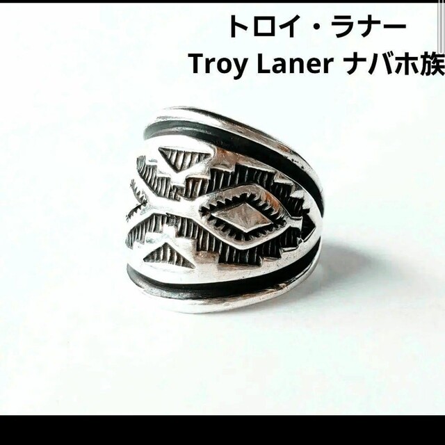 ☆直営店一覧☆ Troy Laner ナバホ族 インディアンジュエリー リング