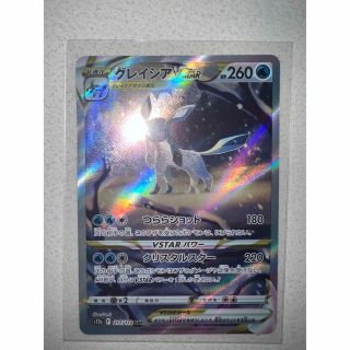 ポケモン(ポケモン)の【美品】VSTARユニバース　グレイシア　V SA SR(シングルカード)