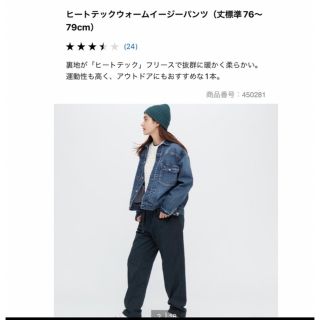 ユニクロ(UNIQLO)のユニクロ　ヒートテックウォームイージーパンツ　黒(ワークパンツ/カーゴパンツ)