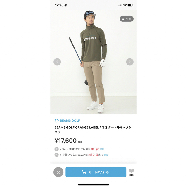 BEAMS(ビームス)のらくねーさん様専用　BEAMS GOLF ロゴ タートルネックシャツ  スポーツ/アウトドアのゴルフ(ウエア)の商品写真