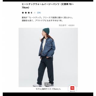 ユニクロ(UNIQLO)のユニクロ　ヒートテックウォームイージーパンツ(ワークパンツ/カーゴパンツ)