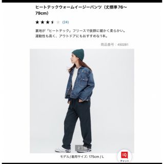 ユニクロ(UNIQLO)のユニクロ　ヒートテックウォームイージーパンツ　黒(ワークパンツ/カーゴパンツ)