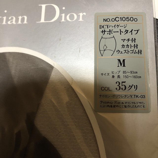 Christian Dior(クリスチャンディオール)のディオール など パンティーストッキング３点 ＊ レディースのレッグウェア(タイツ/ストッキング)の商品写真